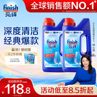 finish 亮碟 洗碗机专用洗碗粉 1kg*2瓶