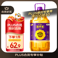 营养家 福临门 营养家 黄金小黑葵 葵花仁油 5L