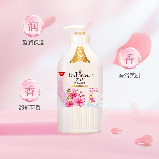 88VIP：Enchanteur 艾诗 浪漫香氛沐浴露 668g