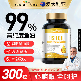 GREAT TREE澳洲品牌高浓度深海鱼油胶囊300粒omega3DHA+EPA非鱼肝油无腥