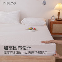 imbloo 防水防螨床笠罩 120*200cm 菱形纹白色