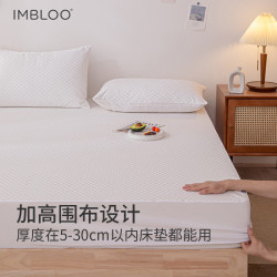 imbloo 防水防螨床笠罩 120*200cm 菱形纹白色