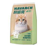 Navarch 耐威克 猫粮 体态系列 成幼猫 您买一单我捐19元·5斤