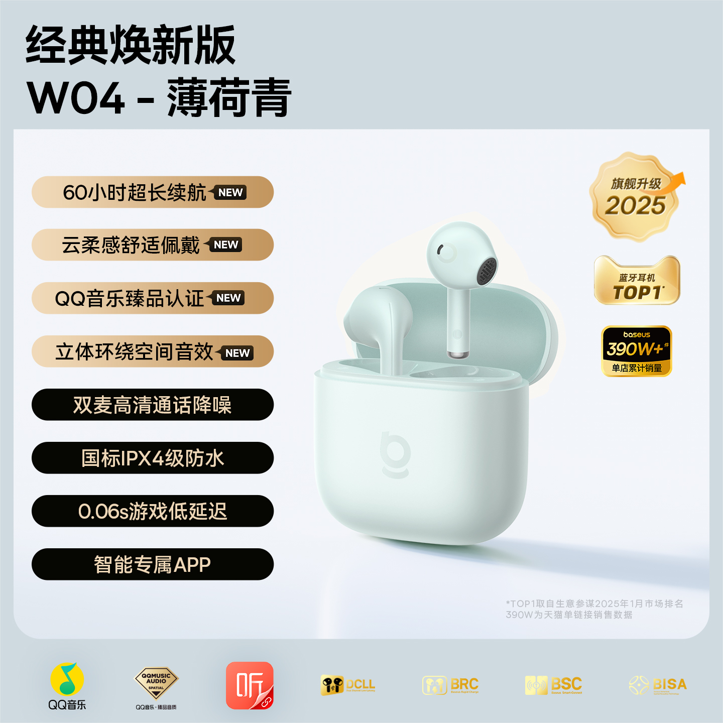 薄荷青