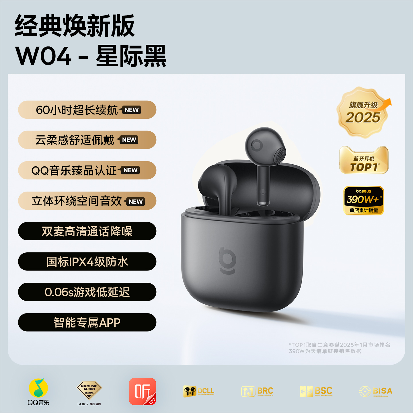 星际黑