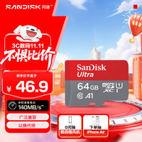 SanDisk 闪迪 A1 至尊高速移动 MicroSD卡 64GB