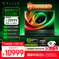 雷蛇 灵刃14游戏本笔记本电脑 锐龙AI 9 365/RTX 5060/16GB DDR5x/1TB SSD/ 3K 120Hz OLED屏