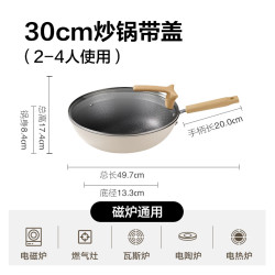 苏泊尔 不锈钢炒锅陶瓷覆层不粘锅家用双蜂窝炒菜锅30cm（带盖）