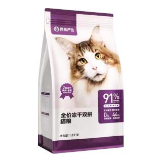 今日必买：网易严选 冻干双拼全阶段猫粮3.0 7.2kg