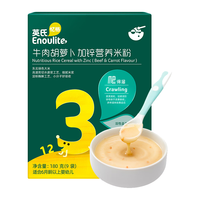 英氏有机核桃油 儿童辅食用油凉拌低温炒 送婴幼儿宝宝面条 【凉拌】有机核桃油110ml*2瓶