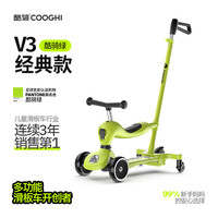 酷骑 酷奇小绿车六合一围栏儿童滑板车