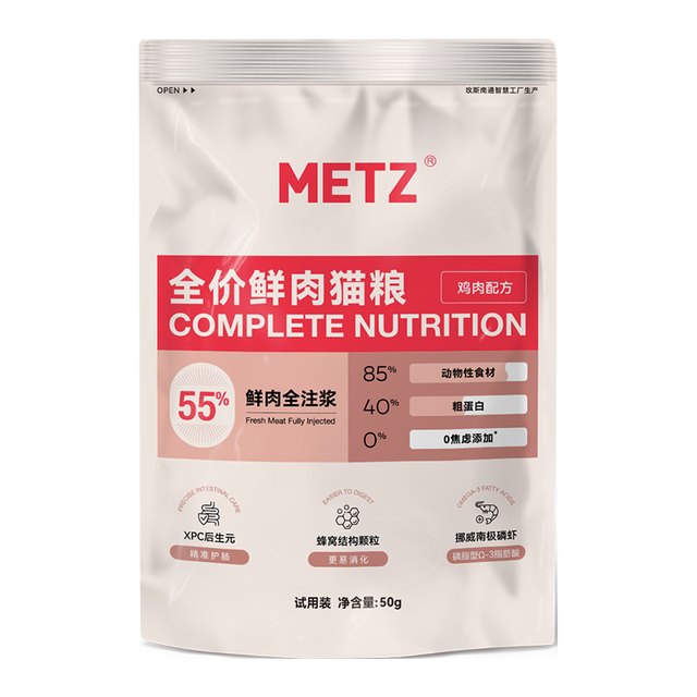 88VIP：METZ 全价鲜肉猫粮 100g
