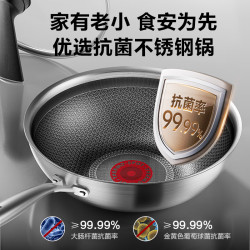 苏泊尔 火红点抗菌不锈钢炒锅32cm蜂窝晶纹少油烟不易粘锅磁炉通用 （）火红点抗菌不锈钢 32cm