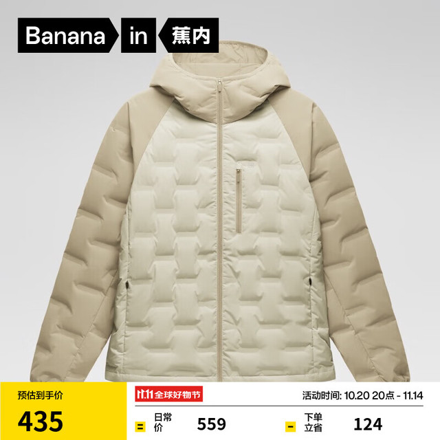 Bananain 蕉内 女士氢气502Air连帽轻薄羽绒服