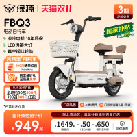 移动端：绿源 新国标FBQ3代步电动自行车 门店自提