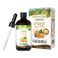 爷爷的农场 儿童有机核桃油110ml（送胚芽米）