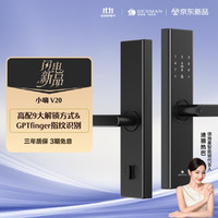 德施曼 DESMAN 智能门锁电子锁家用防盗门锁指纹密码锁小嘀V20