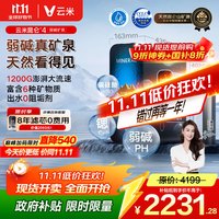 云米 净水器昆仑4弱碱真矿泉1200G厨下式反渗透直饮机净饮机矿物质净矿ROMR10102-D