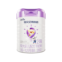 Kabrita佳贝艾特悦启婴幼儿配方羊奶粉2段（6-12个月）700g