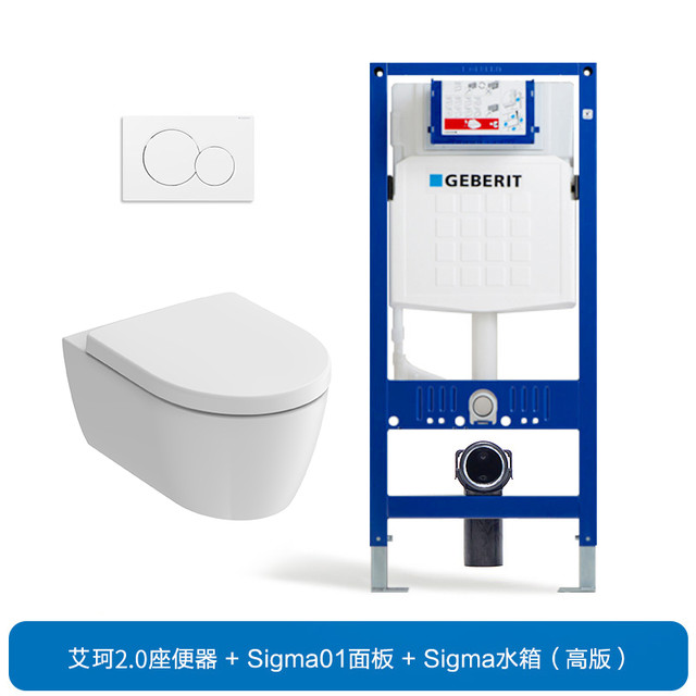 吉博力 GEBERIT 新艾珈壁挂马桶墙艾珂2.0+Sigma高+01白面板