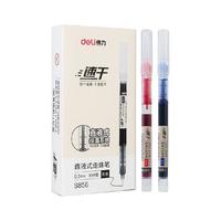 deli 得力 直液式速干笔中性笔考试大容量黑色直液笔办公签字笔