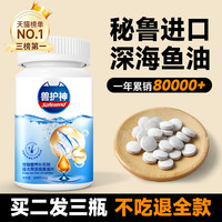 兽护神 鱼油猫用猫咪狗狗宠物鱼油片通用营养膏美发护肤防掉毛专用