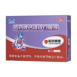 哈药牌 钙镁锌口服液三精蓝瓶儿童成长时光葡萄糖酸钙补钙锌90支