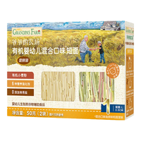 爷爷的农场【29元任选4件】宝宝辅食儿童辅食尝鲜套装辅食油米粉猪肝粉 混合短面50g1盒