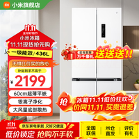 移动端、京东百亿补贴：米家 MIJIA BCD-436WMBI 风冷多门冰箱 436L