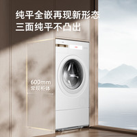 东芝 X20系列 DGH-127X20BW 热泵洗烘一体机