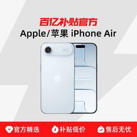 苹果 Apple iPhone Air 仅支持eSIM