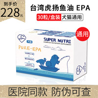 泰森堂 台湾虎扬Life+生命胶囊 爆毛丹甲鱼蛋猫狗术后康复孕期营养品60粒