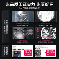 LG 星云系列 FCY10Y4M 直驱滚筒洗衣机