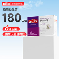 谷登 益生菌猫咪肠胃宝调理小幼猫宠物便秘拉稀呕吐软便六种菌