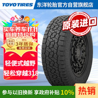 东洋轮胎 TOYO TIRES OPA3G 265/65R18 114H 适配北汽勇士BJ80