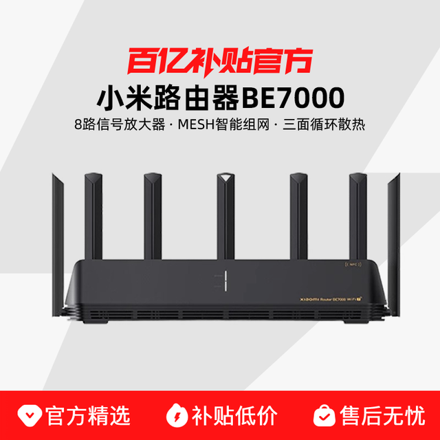 小米 Xiaomi BE7000 三频千兆Mesh无线路由器 Wi-Fi 7