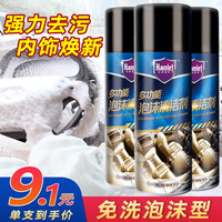 Hamlet 哈姆雷特 多功能泡沫清洁剂 450ml*3