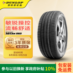 邓禄普 SP SPORT MAXX 060 255/50R20 109V 适配AITO问界M7