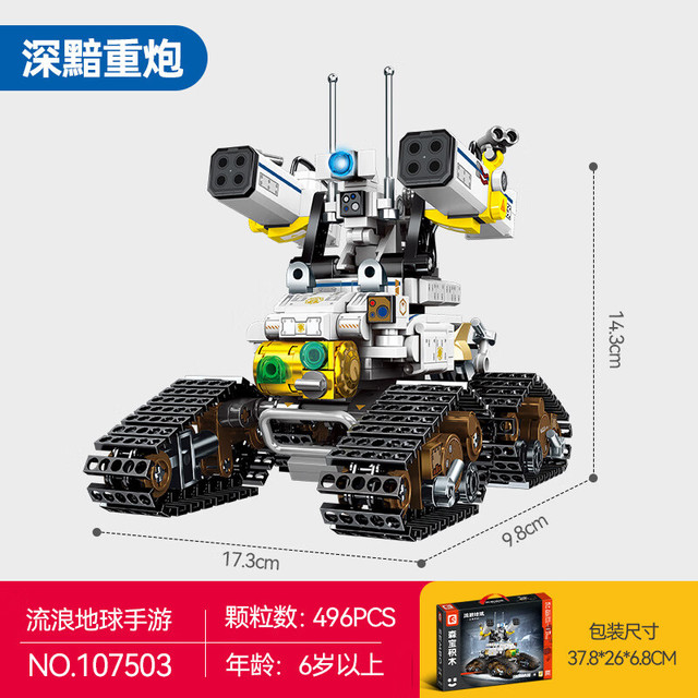 SEMBO BLOCK 森宝积木 流浪地球手游系列  深黯重炮