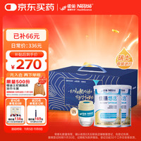 移动端、京东百亿补贴：佳膳 Nestlé 雀巢 佳膳悠选 全营养配方粉 400g*2
