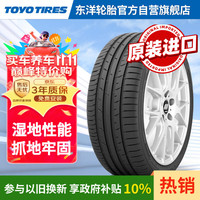 东洋轮胎 TOYO TIRES 汽车轮胎245/40ZR20 99Y PXSP 适配雪佛兰科迈罗