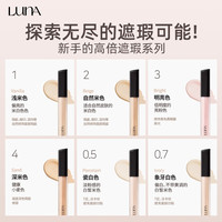 露娜 LUNA 爱敬LUNA一点点遮瑕单色遮瑕液滋润遮暇膏斑点痘印韩国