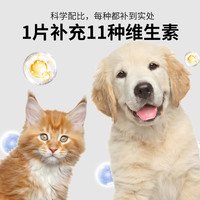 成橙小巴 猫咪狗复合维生素片猫多维狗狗营养补充剂宠物用维生素b维A维C