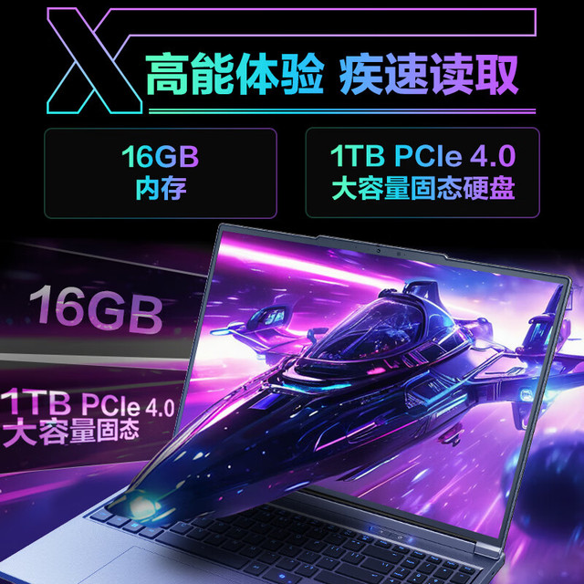概率券：机械革命 极光X 酷睿i7HX 游戏本笔记本电脑(i7-13700HX 16G 1T RTX5060 2.5K屏 180Hz 灰)