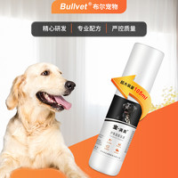 布尔 Bullvet 宝满真狗皮肤瘙痒脱毛疥螨虫皮肤病药外用宠物喷剂狗癣套餐
