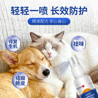 申亚威能 SHENYA 猫癣喷剂狗狗皮肤病猫藓狗癣专用药猫咪黑下巴真菌扶必清
