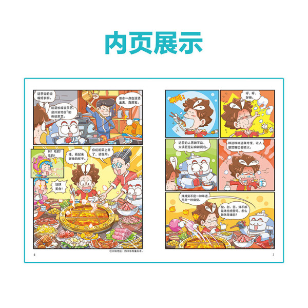 《崔泡泡的科学大冒险⑤长江奇航》(赠角色激光卡2张)