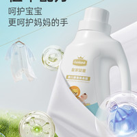皇家婴童 Excelamb 婴儿洗衣液宝宝专用酵素去污渍奶渍婴幼儿新生儿童正品官方旗舰店