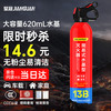坚冠（JIANGUAN） 车载灭火器水基灭火器汽车家用国家消防3C认证验收620ml-13B