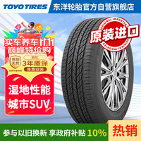 东洋轮胎 TOYO TIRES 汽车轮胎245/60R18 105V OPUT 适配丰田汉兰达